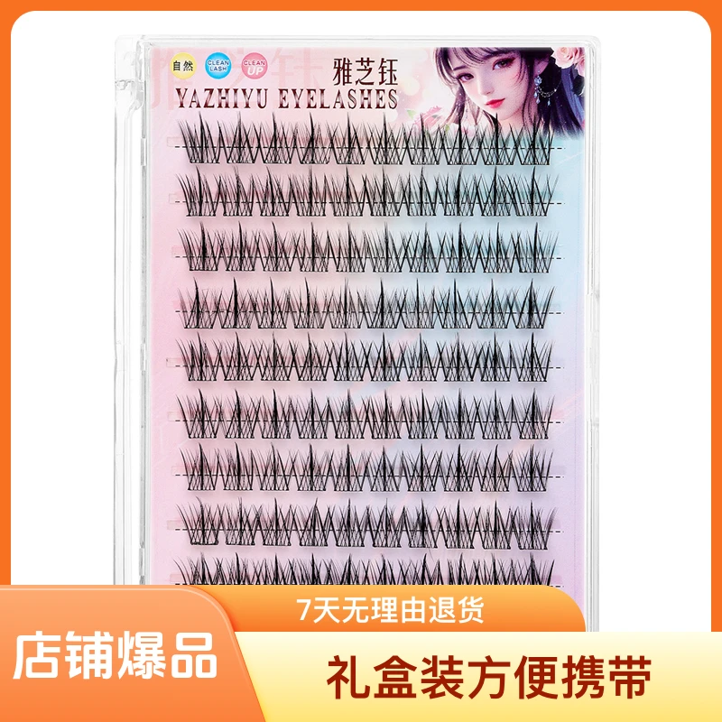 假睫毛【雅芝钰】10排100簇三部曲新手柔软卷翘高品质纯欲加长超软