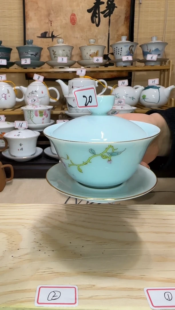 【闪购商品】陶瓷青瓷三才盖碗