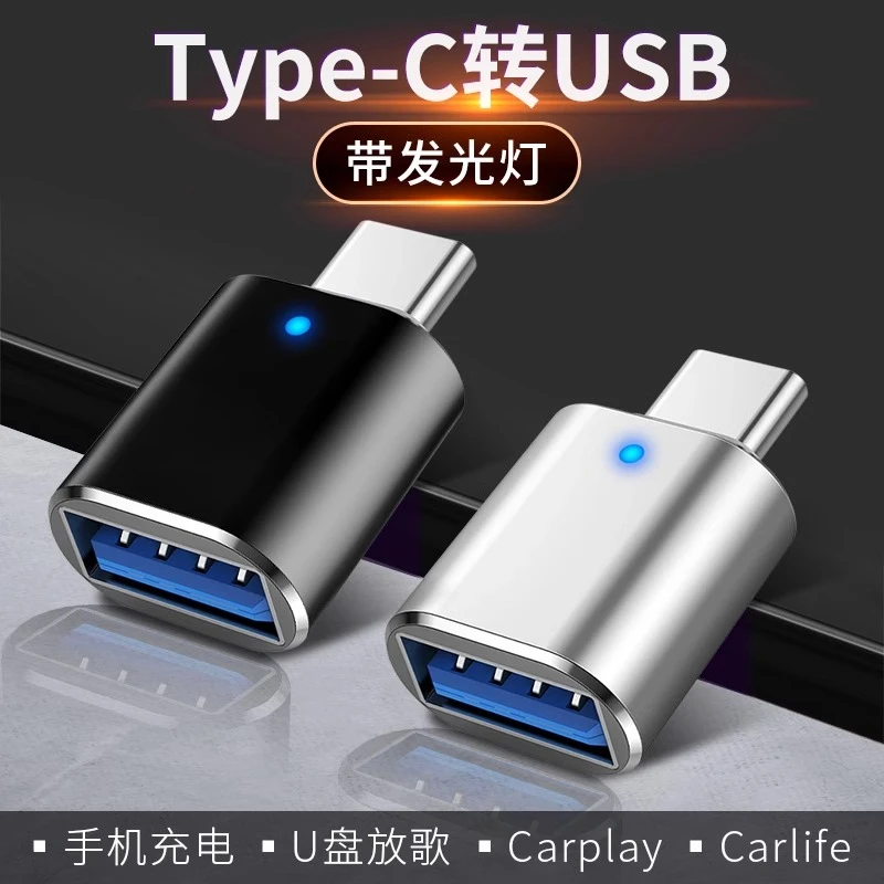 OTG转接头适用华为vivo小米苹果三星安卓手机USB接口外接U盘转接