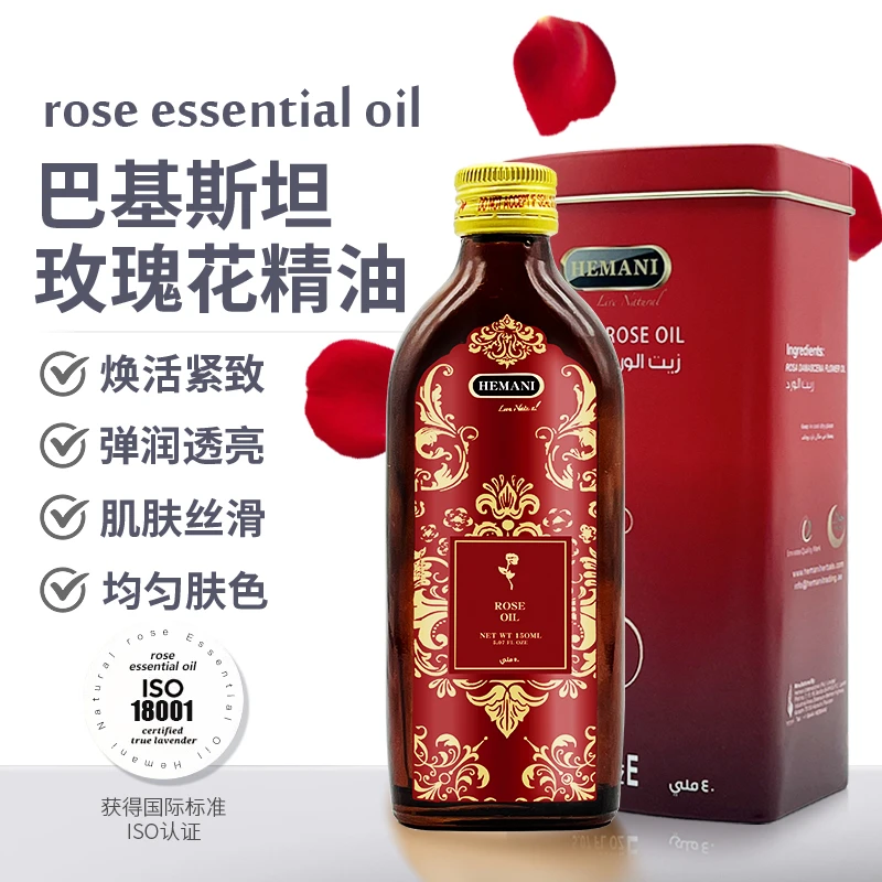 巴基斯坦赫蔓倪大马士革玫瑰花精油150ML   保湿修护紧致抗皱润透