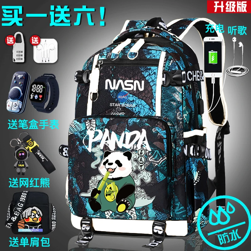 初中生书包男小学生4-6年级大容量卡通国潮熊猫护脊减负双肩背包