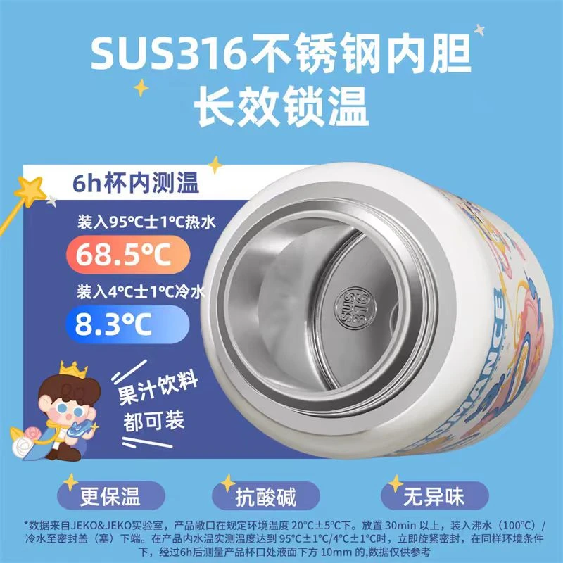 jeko儿童保温杯女316不锈钢男小学生儿童吸管杯上学专用便携水壶