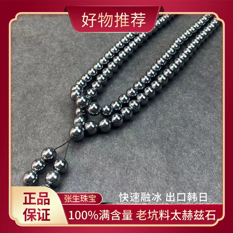 [正品太赫兹奇石]卡12高端收藏级太赫兹石老坑料108时尚百搭XL127