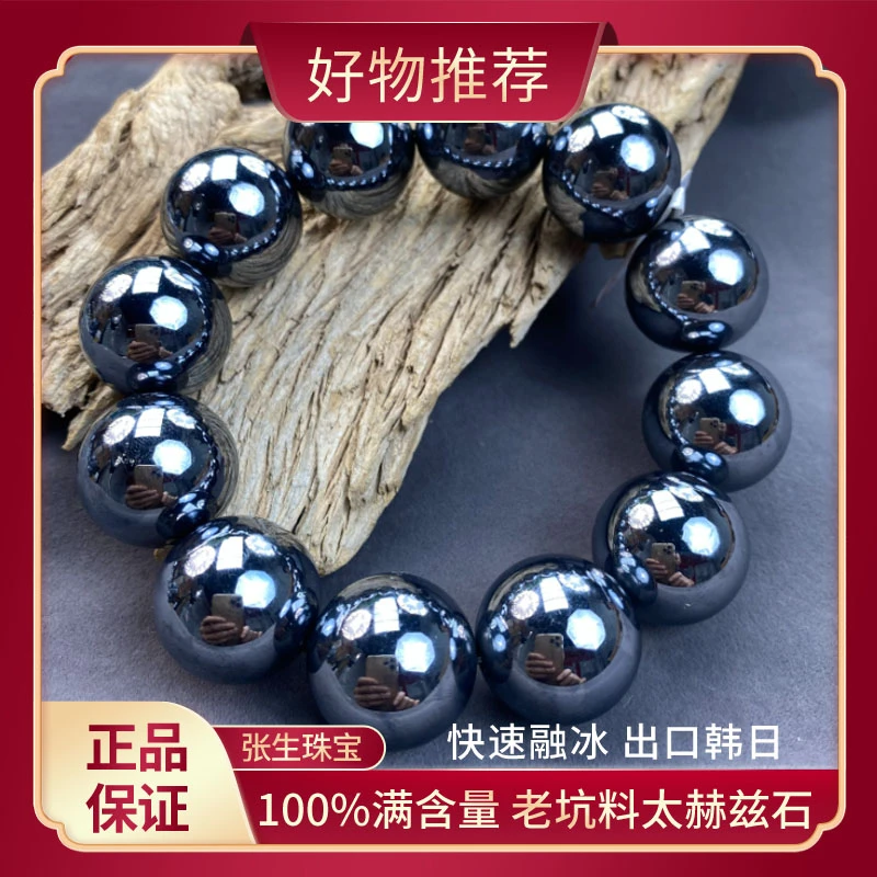 [正品太赫兹奇石]卡20m高端太赫兹石手串时尚百搭SL72