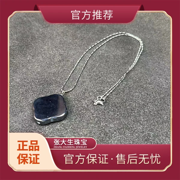 [正品太赫兹奇石]高端太赫兹石四叶草时尚百搭X105