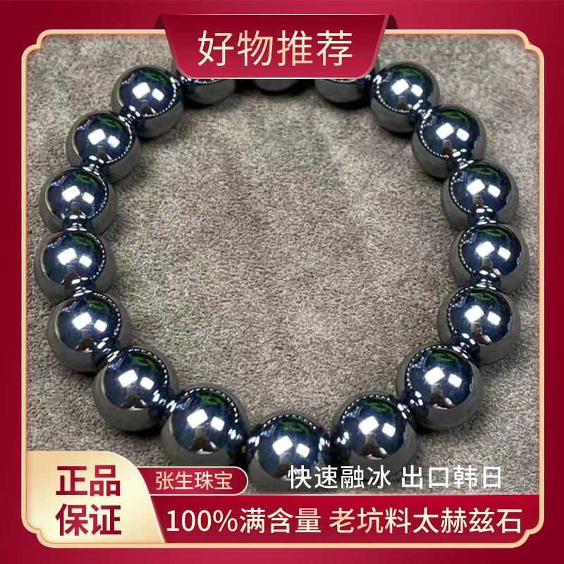 [正品太赫兹奇石]卡10m高端太赫兹石手串时尚百搭SL64