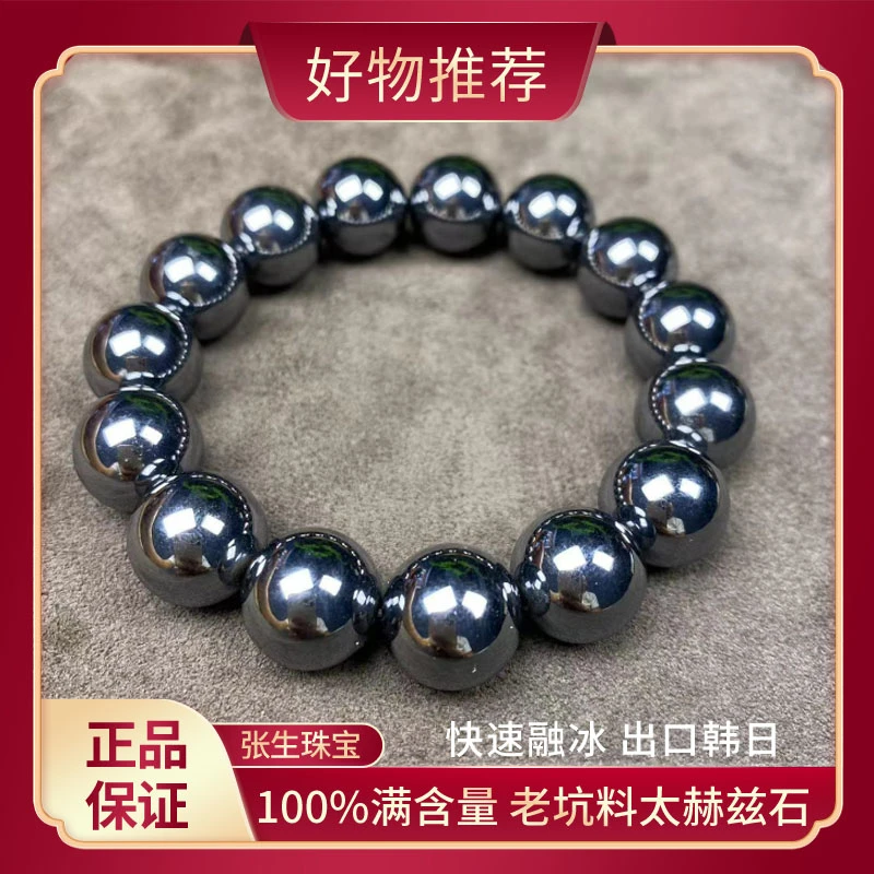 [正品太赫兹奇石]卡14m高端太赫兹石手串时尚百搭SL70