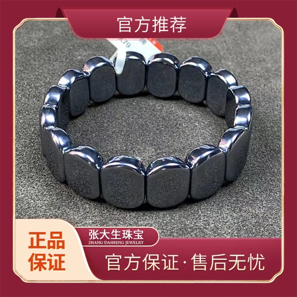 [正品太赫兹奇石]高端收藏级太赫兹石手牌时尚百搭X79