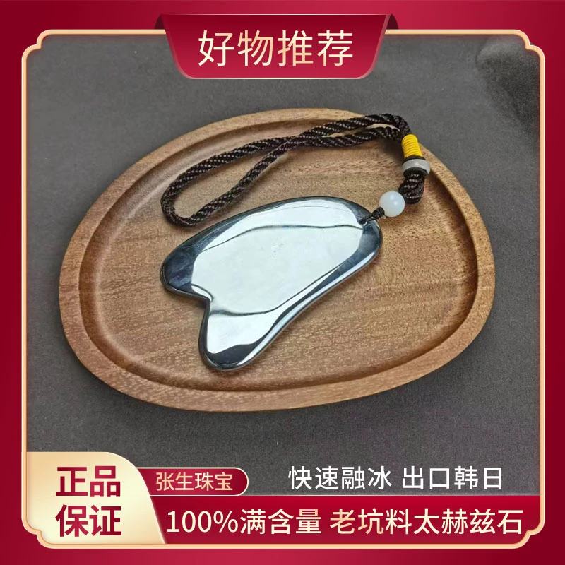 【官方补贴】高端收藏正品太赫兹石小板板百搭X155