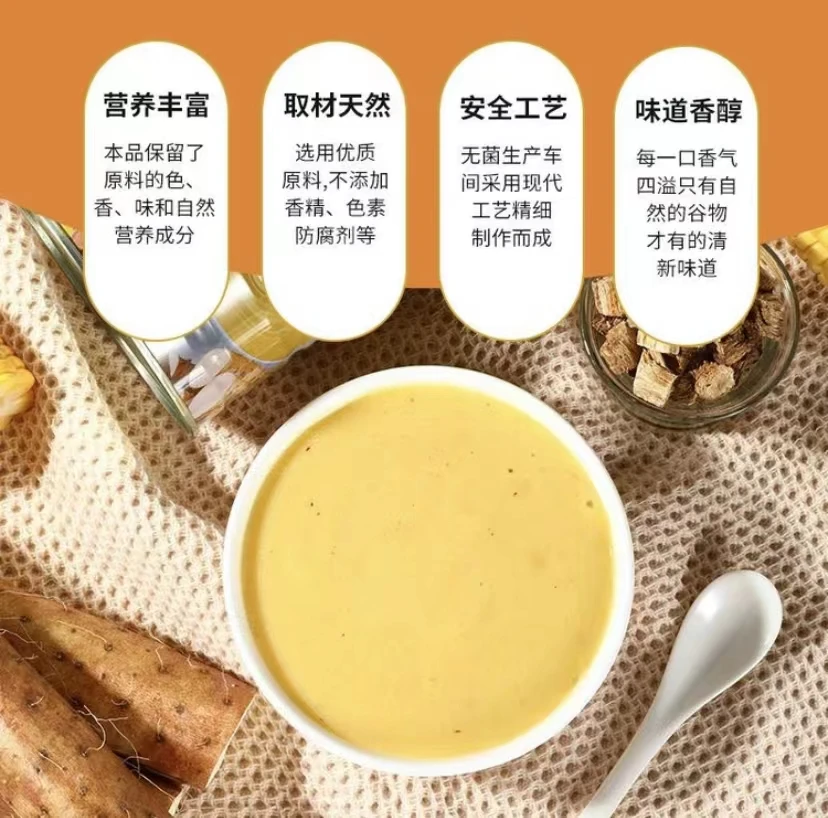 山药葛根玉米羹500g冲泡早餐即食山药粉玉米粉