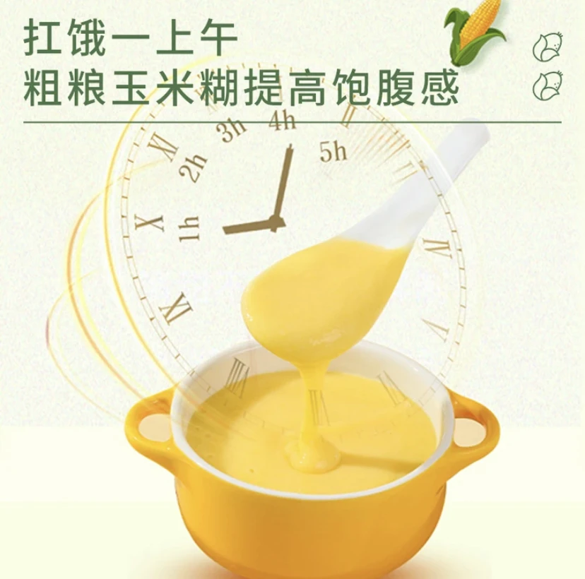 玉米糊山药葛根粉葛根粉冲泡早餐即食山药粉玉米粉营养玉米