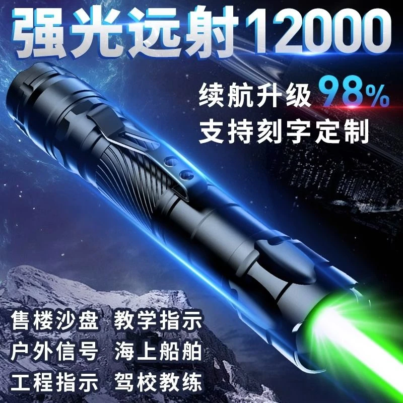 大功率激光笔usb充电激光灯远射强光红外线激光笔超远距离满天星