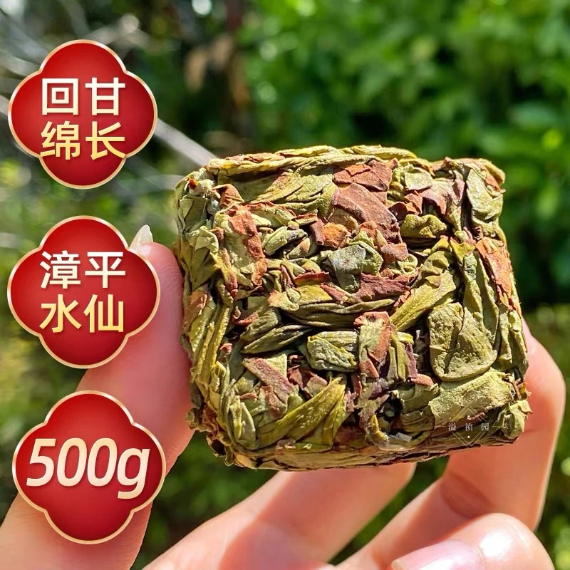 【500克秋茶】漳平水仙茶叶特级浓香型2024秋茶兰花香乌龙茶手工