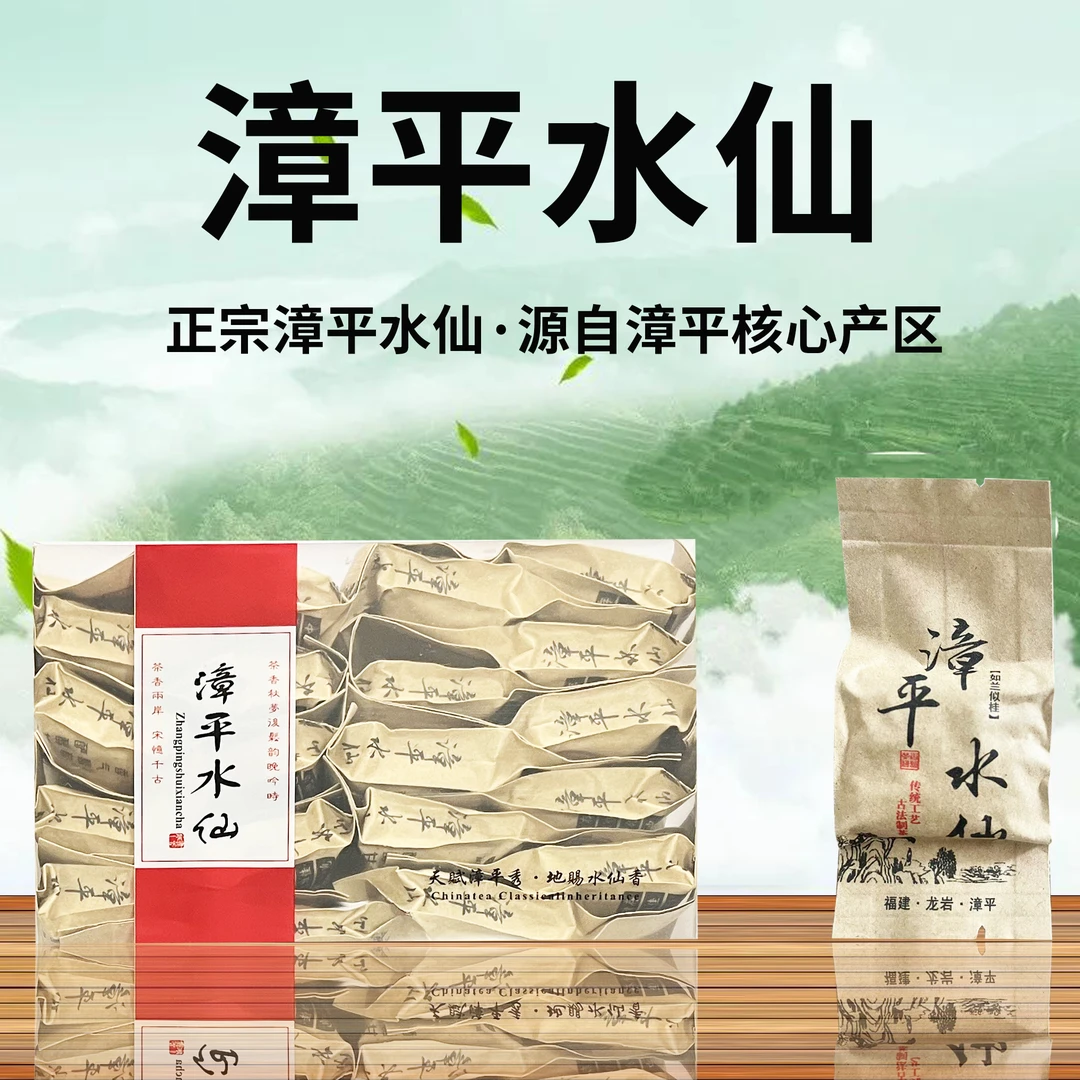 【2025年春茶】高货特级漳平水仙茶手工茶兰花香茶厂高山新茶水仙
