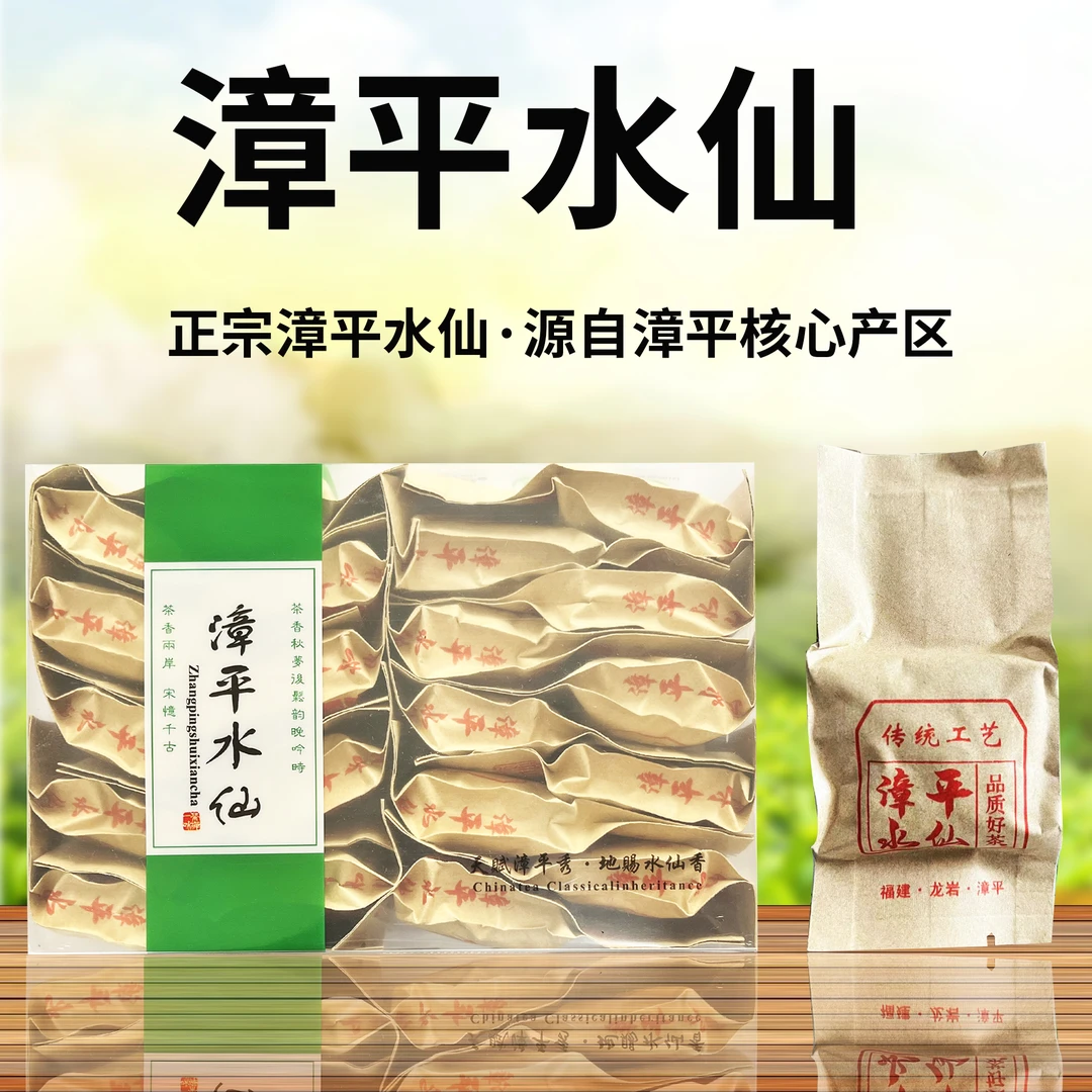 【2025年春茶】正宗漳平水仙500克新茶春季浓香型清香型紧压手制茶