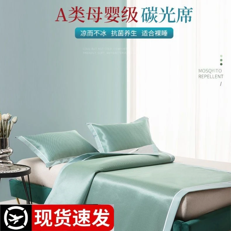 冰丝席可水洗凉席三件套夏季席子夏凉席婴儿可用折叠防滑床单草席
