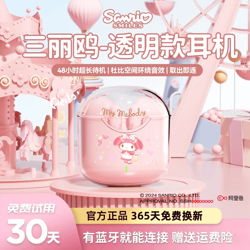 HELLO KITTY/凯蒂猫真无线蓝牙耳机高音质半入耳式双耳迷你降噪