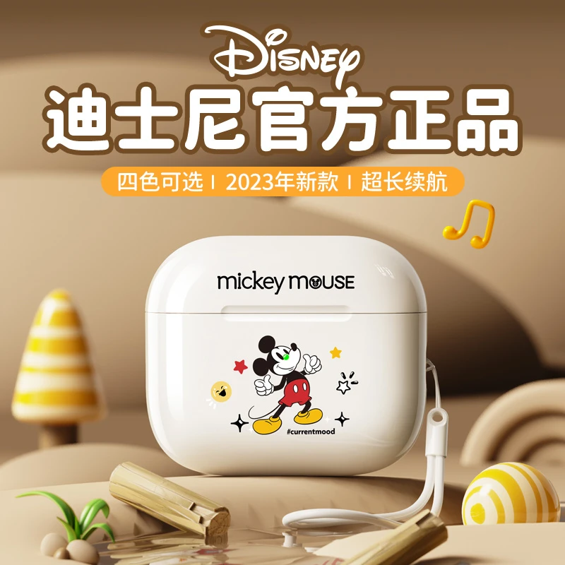 【大小扬推荐】Disney/迪士尼2023新款无线蓝牙耳机降噪续航入耳式