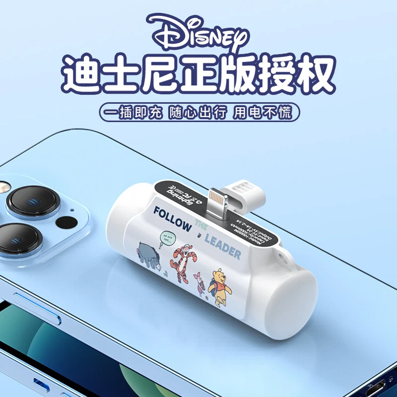 Disney/迪士尼胶囊迷你充电宝小巧便捷自带线超强户外移动电源