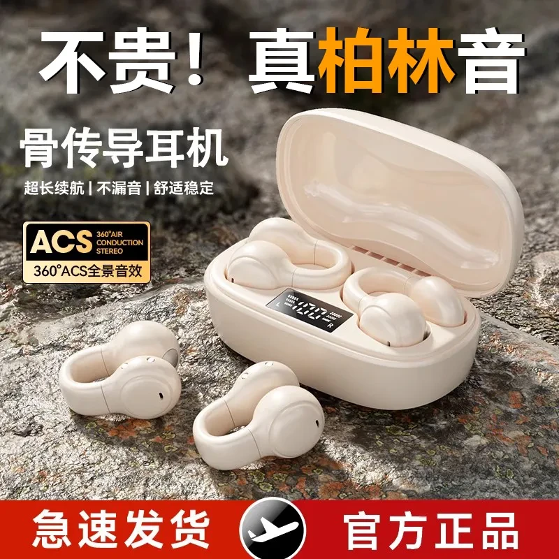 【官方推荐】柏林之音夹耳式无线蓝牙耳机高音质运动超长续航降噪