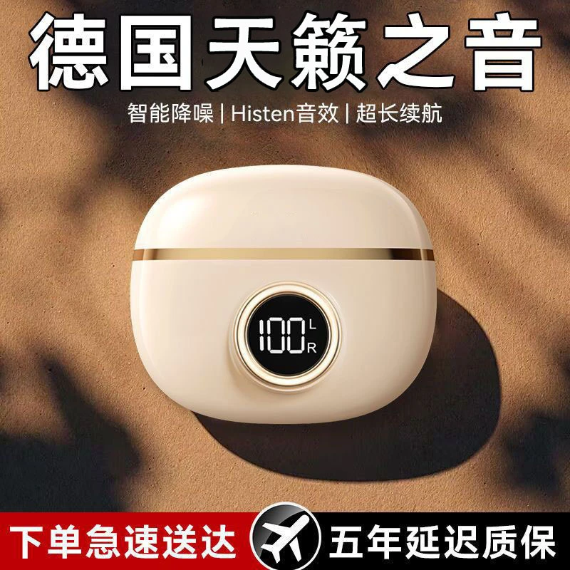 【柏林之音】蓝牙耳机2024新款官方正品降噪运动长续航适用小米索尼