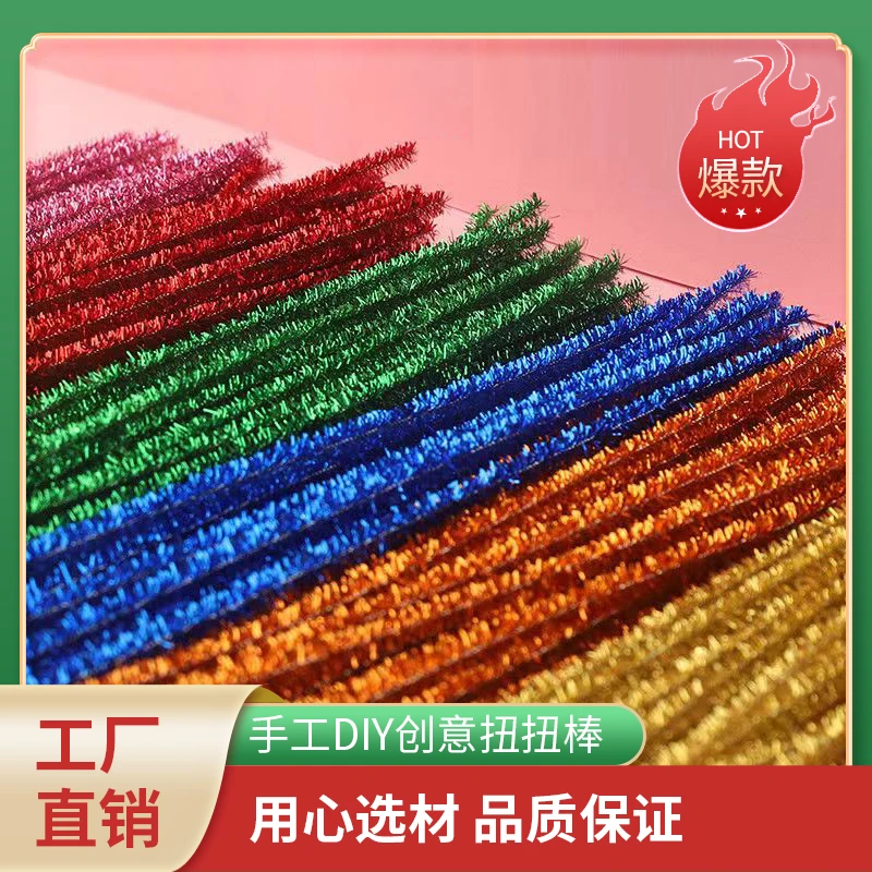 呦呦虎网红扭扭棒花束加密金葱毛绒条创意Diy手工材料编织易定型