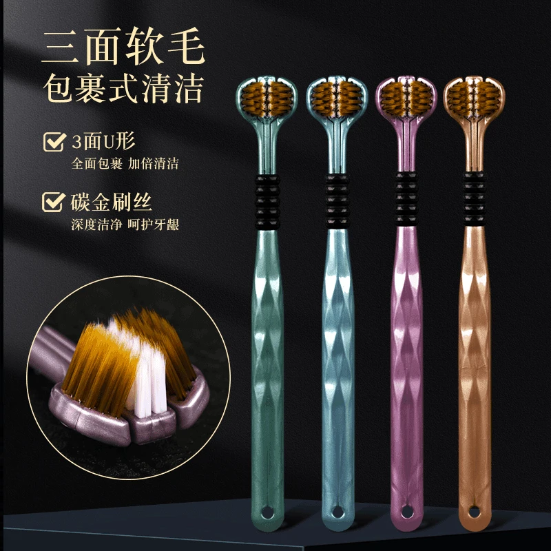 【三面包裹式】轻奢细丝软毛牙刷护龈刷丝独立包装情侣高档家用牙刷