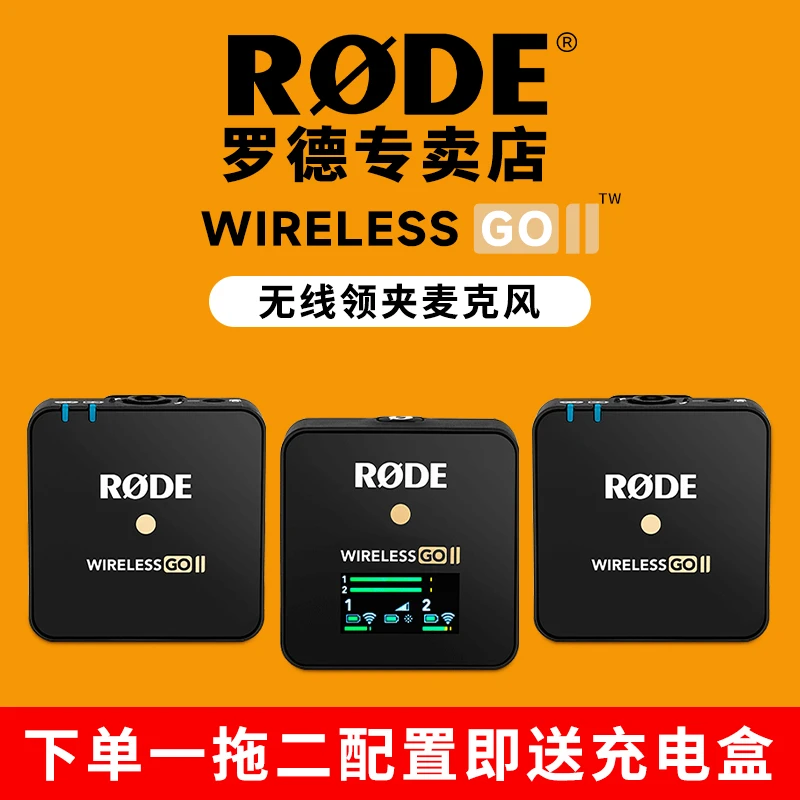 RODE罗德Wireless Go II二代一拖二无线麦克风领夹小蜜蜂采访直播