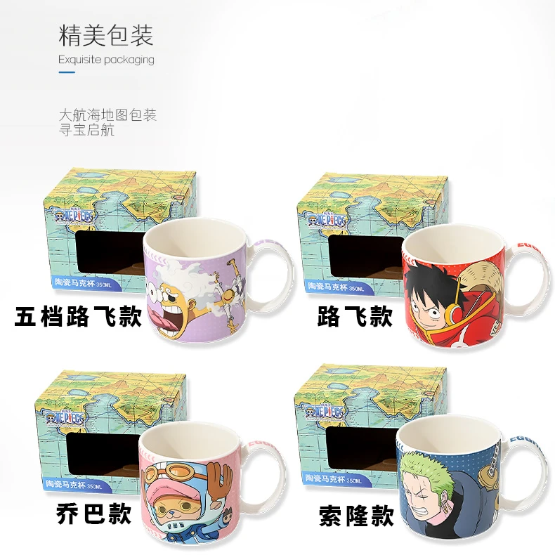 海贼王正版马克杯艾格赫德系列水杯路飞索隆乔巴陶瓷杯子
