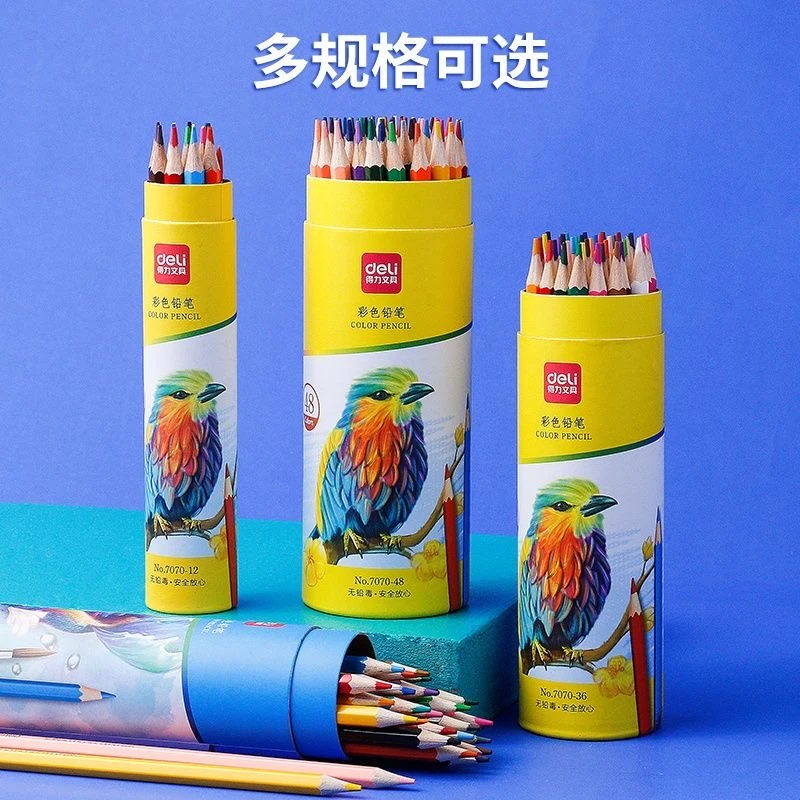 得力彩色铅笔水溶性彩铅油性学生画画专用儿童可擦彩色笔绘画耐摔