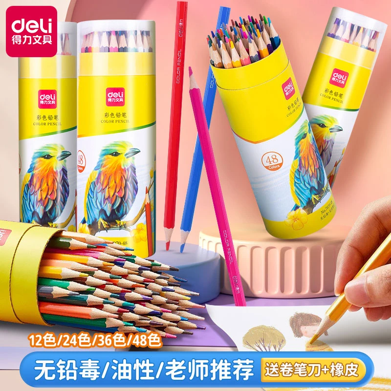 可擦彩铅彩色铅笔美术用品素描笔儿童画画48色高颜值彩铅笔创作