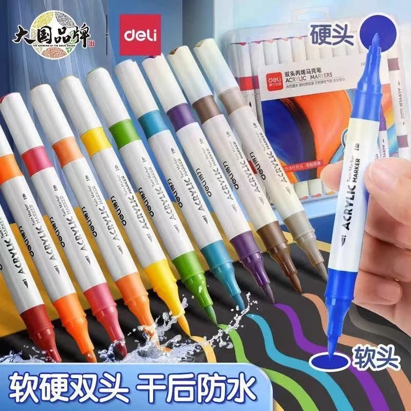得力双头丙烯马克笔儿童软头不透色水彩笔画笔幼儿园安全【直播】