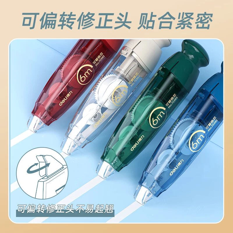 Deli/得力按动笔型修正带进口带芯可替换芯顺滑不断带按动修正带