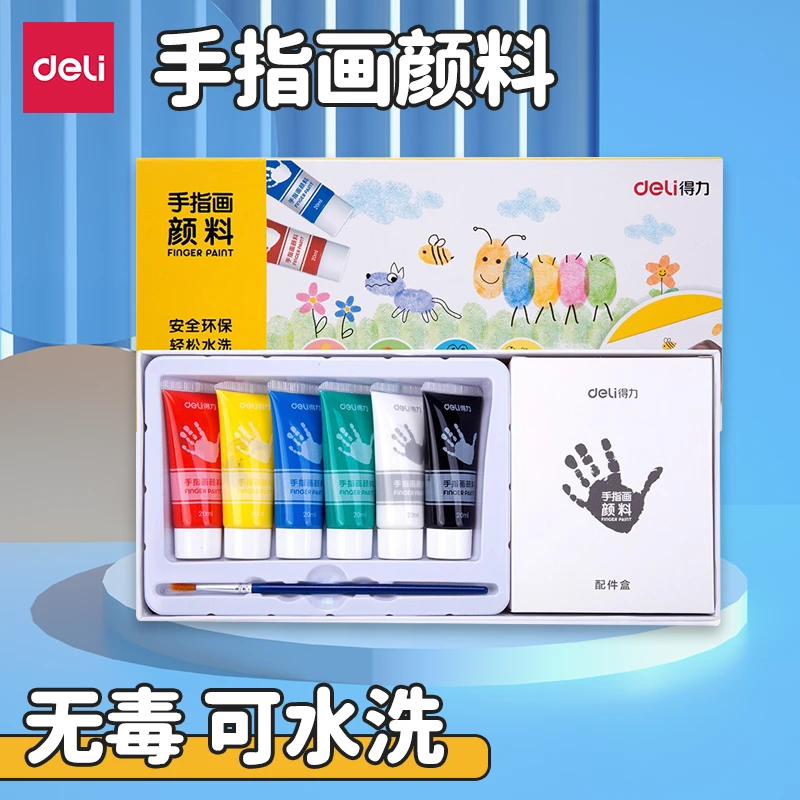 得力手指画颜料易水洗 学生绘画涂鸦(带画笔刷)美术用品6色颜料