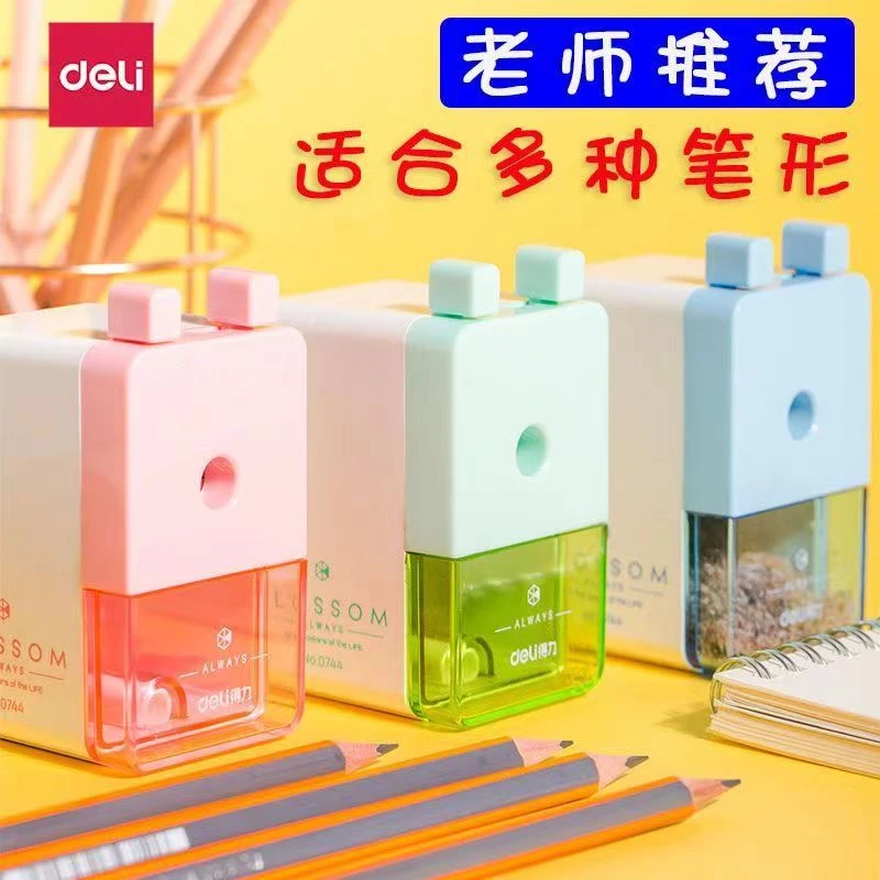 得力削笔机卡通手摇卷笔刀铅笔学生铅笔削笔器透明开学礼物省力