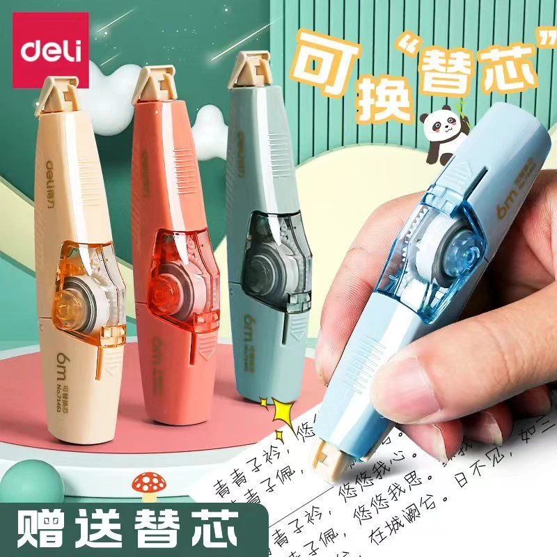 得力修正带可换替芯学生用大容量修改带马卡龙改正带1卡5替芯高C