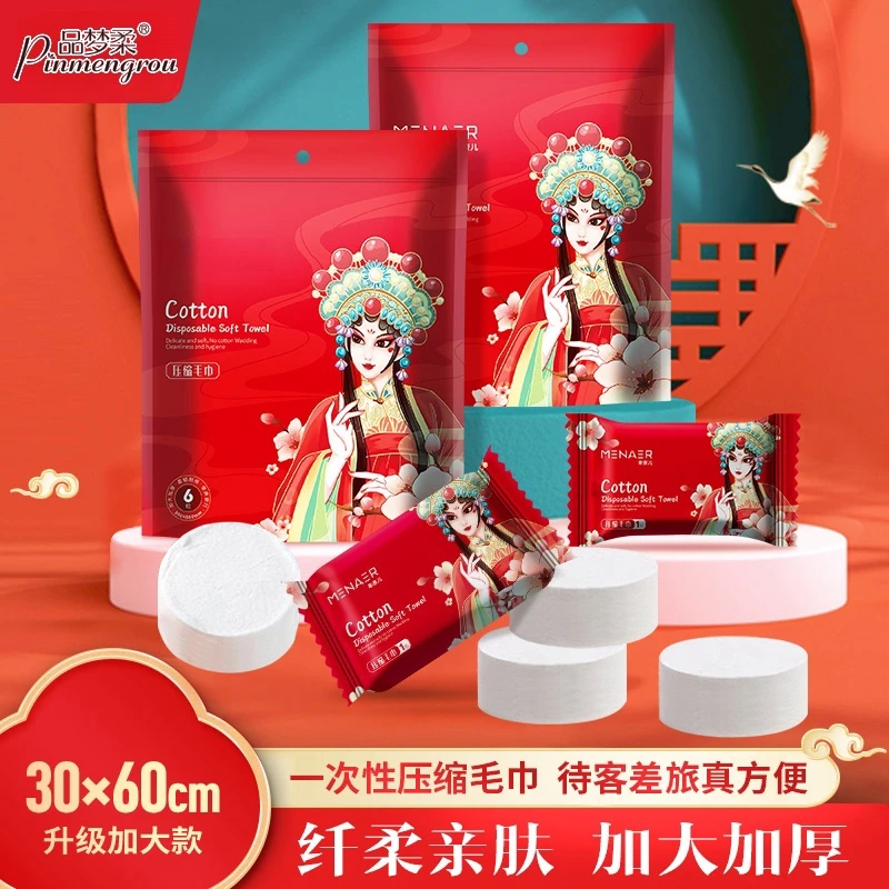 加大款酒店一次性大号国潮风大尺寸压缩洗脸巾洁面巾吸水便携式