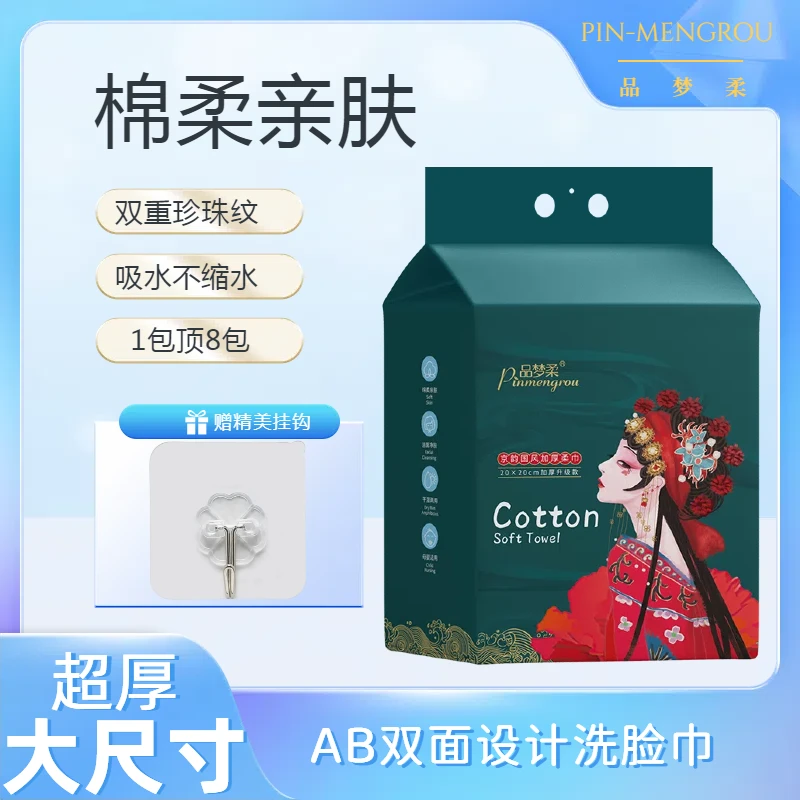 大包悬挂一次性洗脸巾亲肤全棉面巾洗脸棉柔巾亲肤洁面洗脸巾母婴