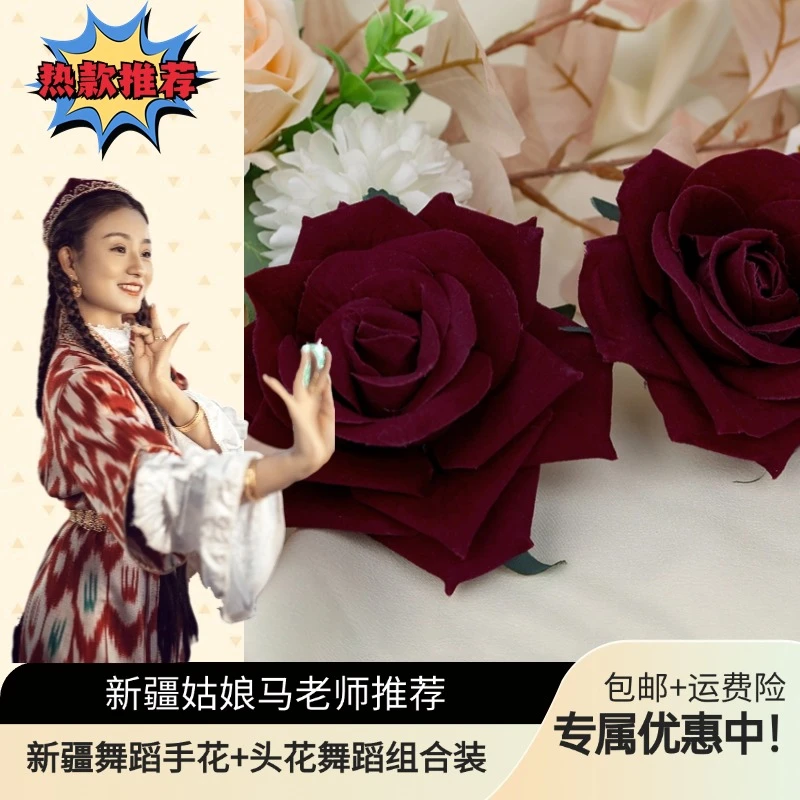 【马老师】专属天山美翼新疆舞蹈头饰玫瑰花大花朵装饰