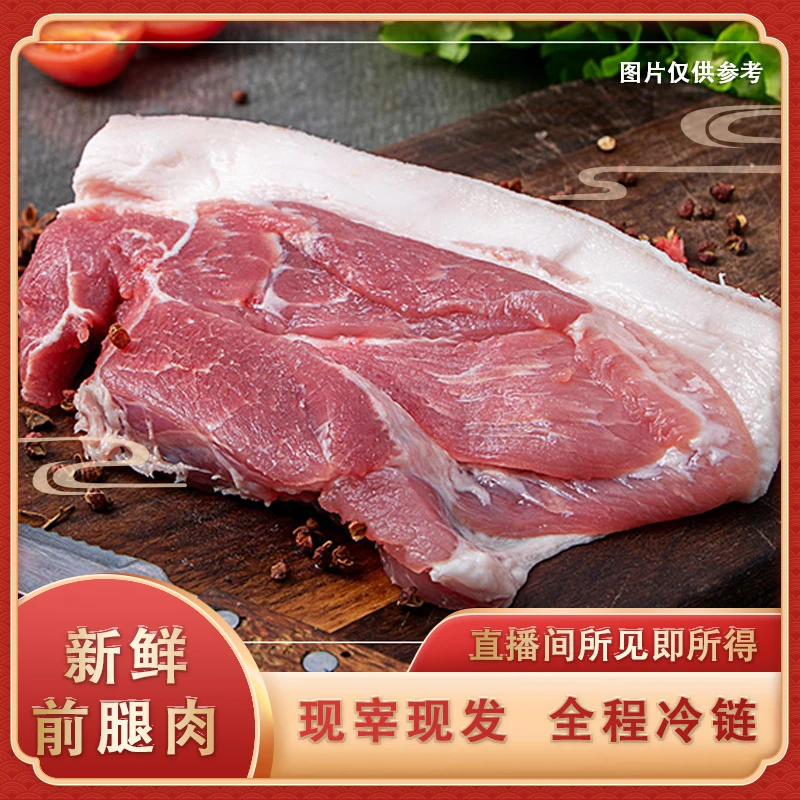 湖南湘西现杀现切新鲜农家散养黑猪肉现场称重(前腿散称)