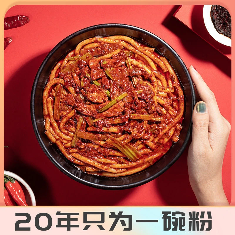 新疆味道美食辣风芹优质劲道餐厅食用炒米粉280g*3包