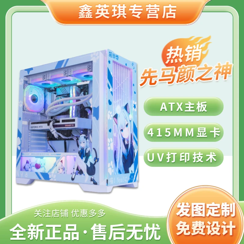 原神颜之神全侧透定制ARGB发光灯板支持DIY定制游戏机箱