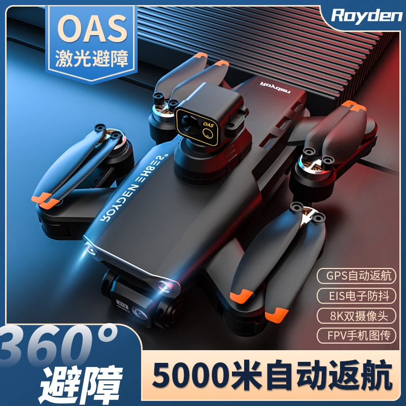 2023新款大型无人机高清专业长续航黑科技网红折叠遥控飞机飞行器