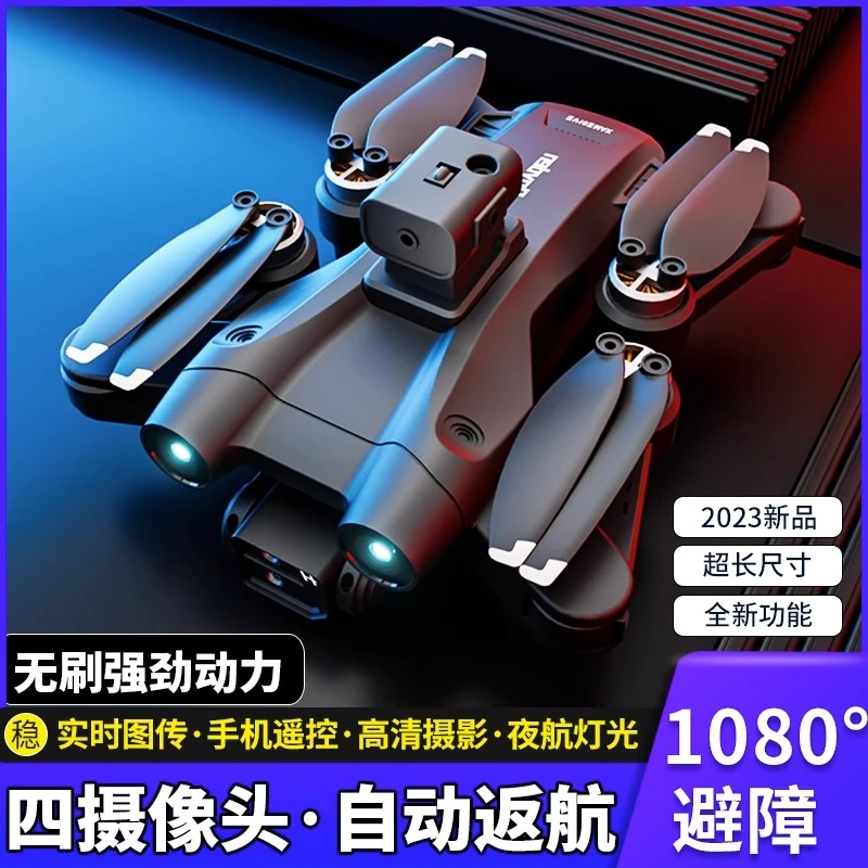 专业级自动返航无人机8K超清航拍智能飞行器儿童遥控飞机男孩玩具