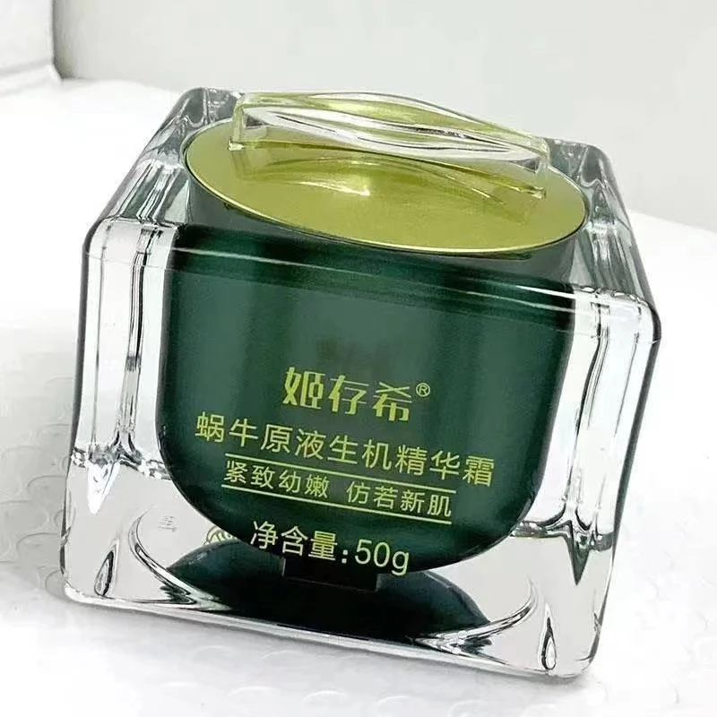 姬存希生机精华霜滋润保湿舒缓修护蜗牛原液面霜护肤品官方正品50