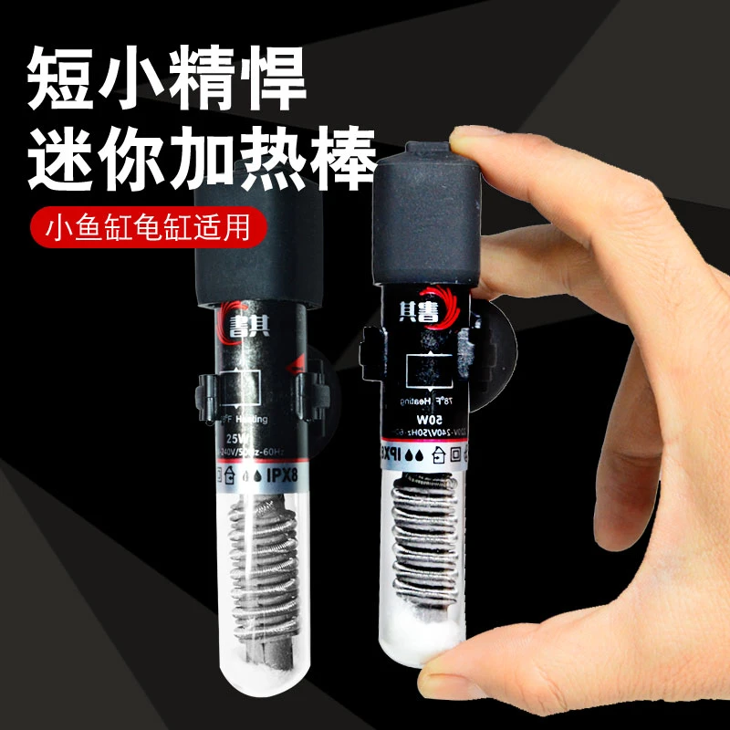 斗鱼缸迷你加热棒微型省电防爆温控小型自动恒温低水位usb加温棒