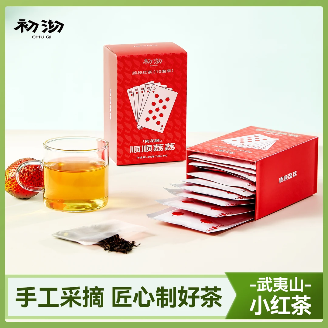 初沏顺顺荔荔30g调味红茶武夷山一级正山小种茶叶3g*10