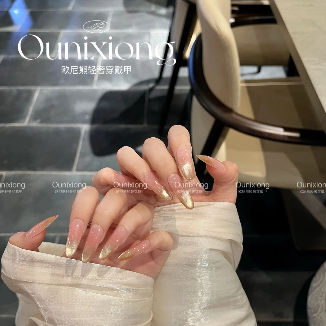 中长短款手工日常百搭裸粉渐变金猫眼细闪满天星可拆卸穿戴甲