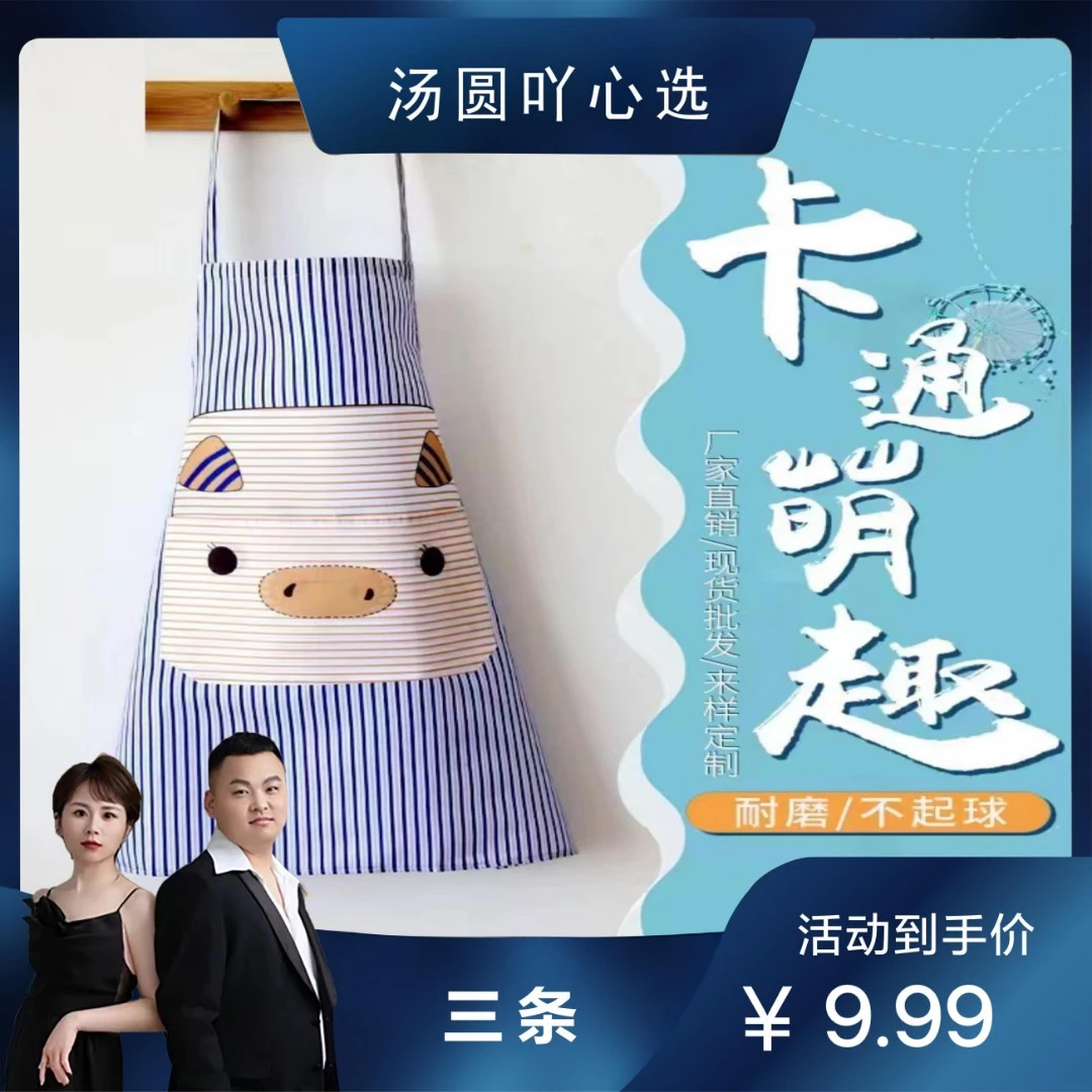 3条9.99夏季轻薄透气围裙颜色随机