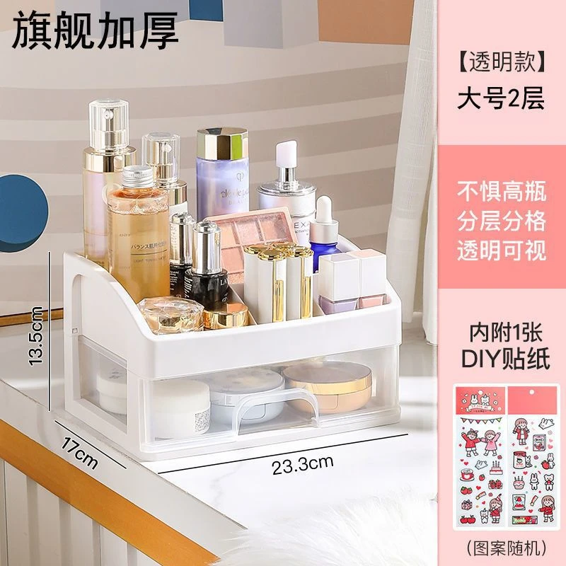 桌面化妆品文具收纳盒送贴纸图案随机